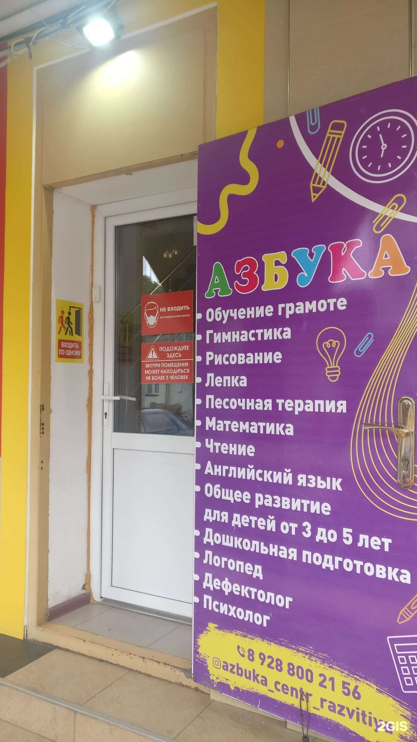 Отзывы на компанию Азбука в Махачкале c фото