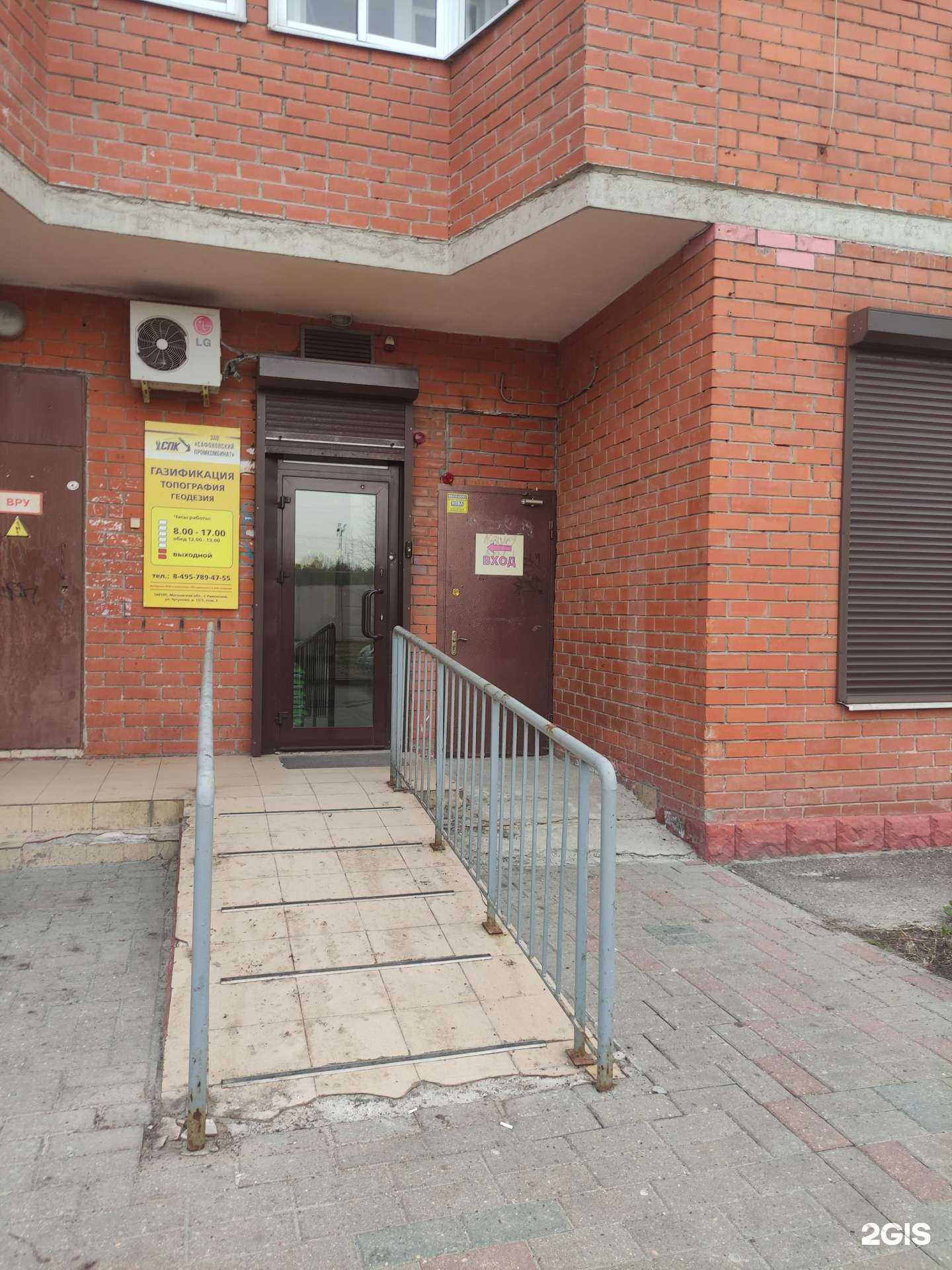 Отзывы на компанию Сафоновский промкомбинат в Раменском c фото