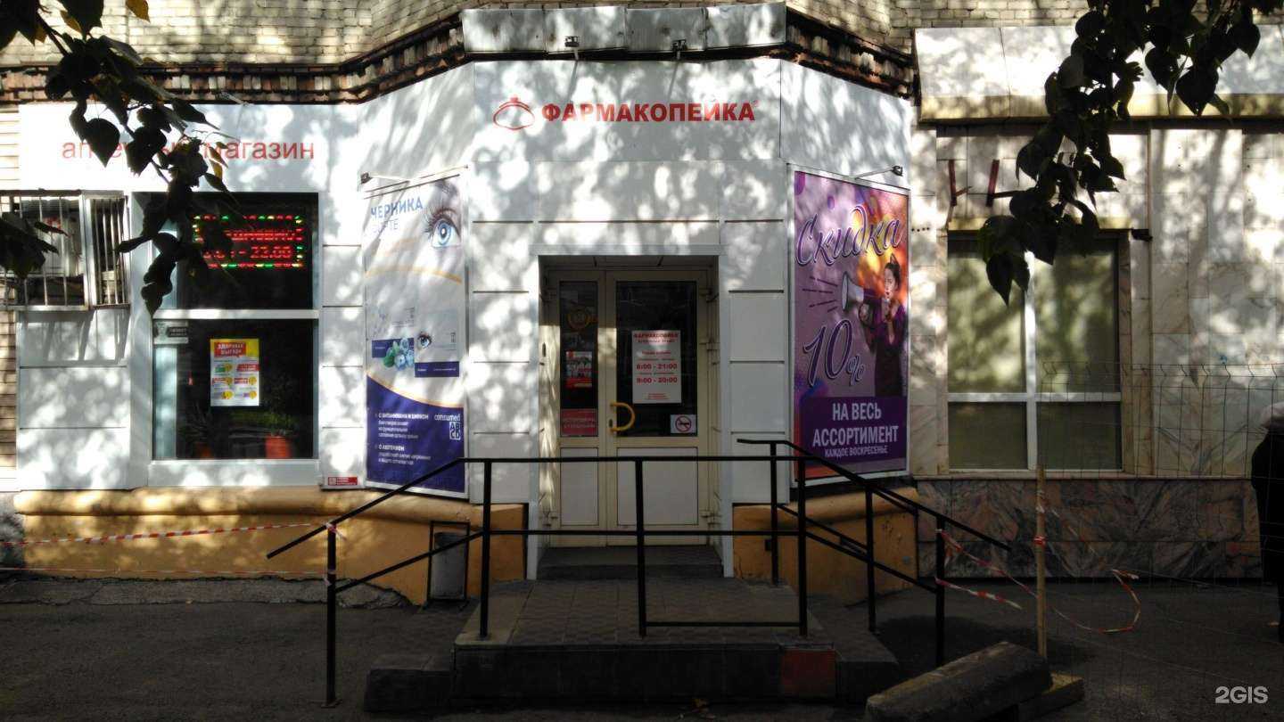 Отзывы на компанию Фармакопейка в Томске c фото