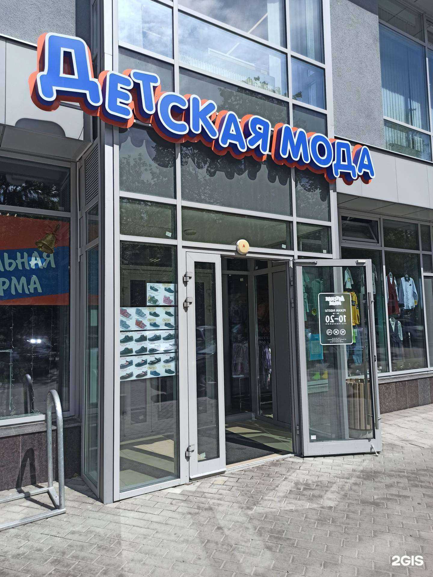 Отзывы на компанию Детская мода в Екатеринбурге c фото