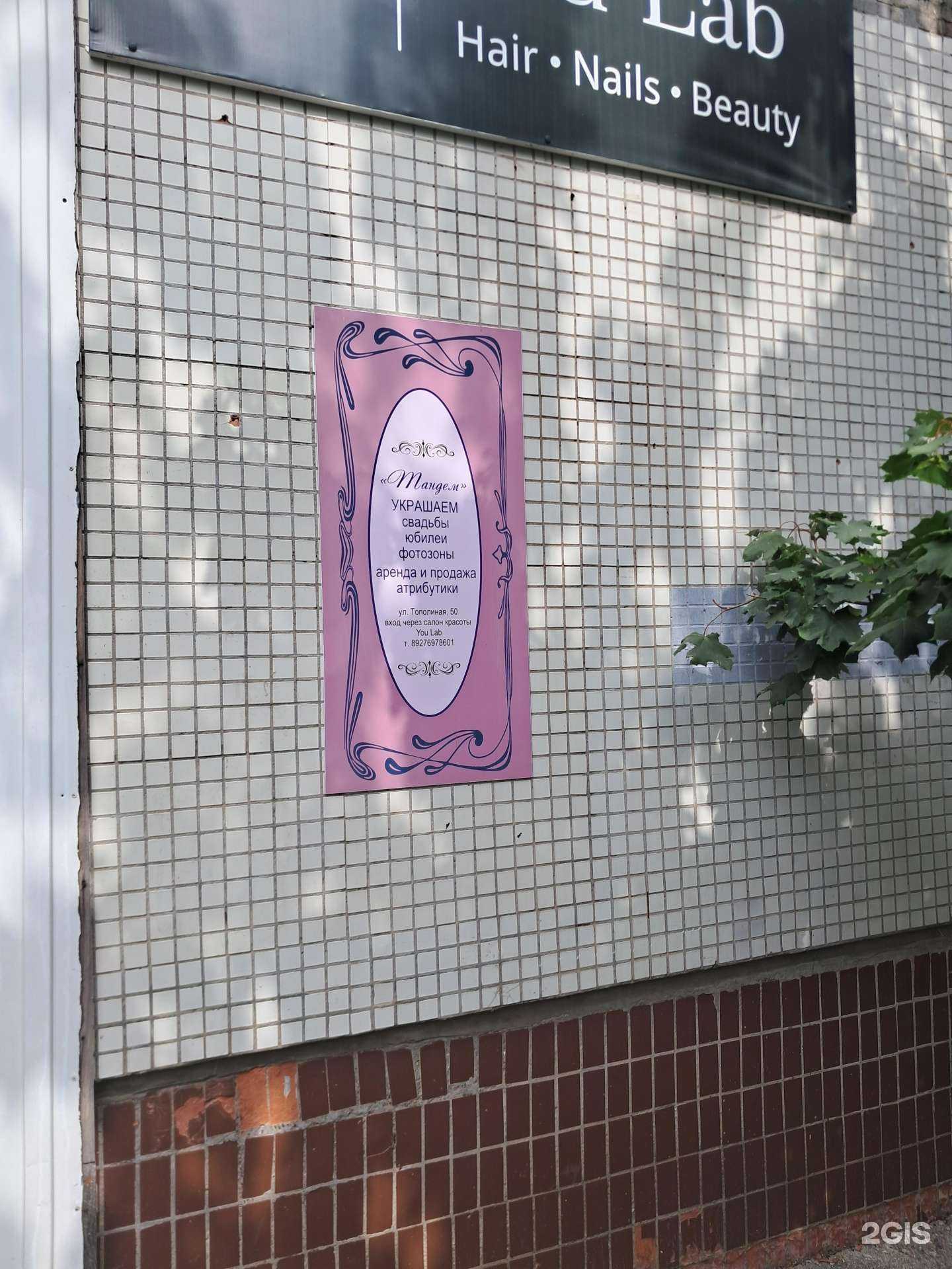 Отзывы на компанию Тандем в Тольятти c фото