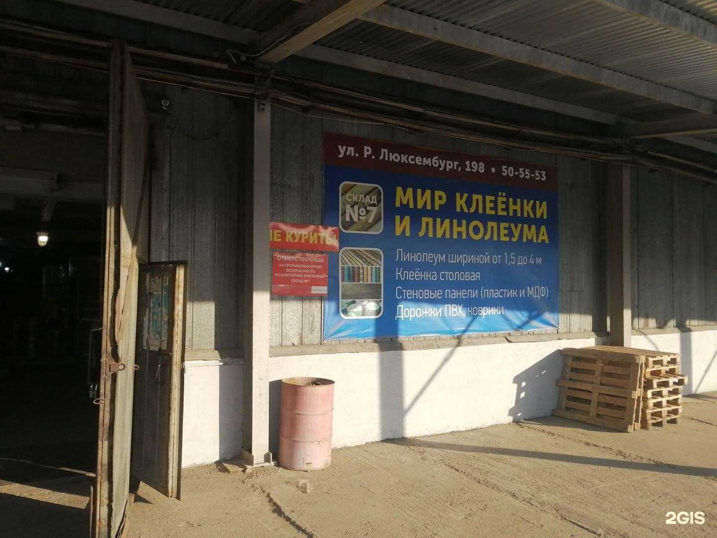 Отзывы на компанию Мир клеенки и линолеума в г. Иркутск c фото