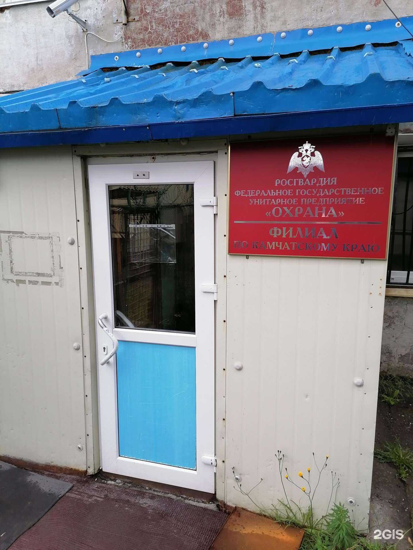 Отзывы на компанию Охрана Росгвардии в Петропавловске-Камчатском c фото