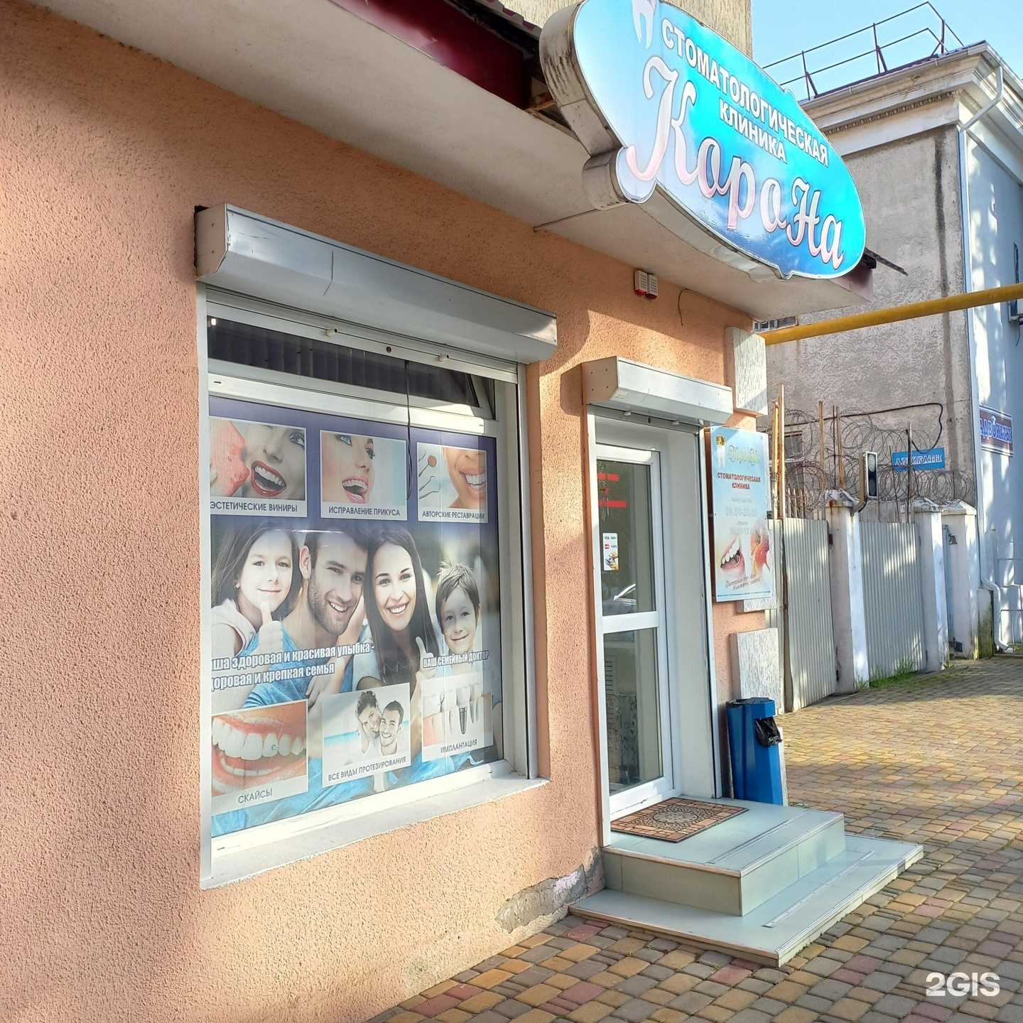 Отзывы на компанию Корона в Туапсе c фото