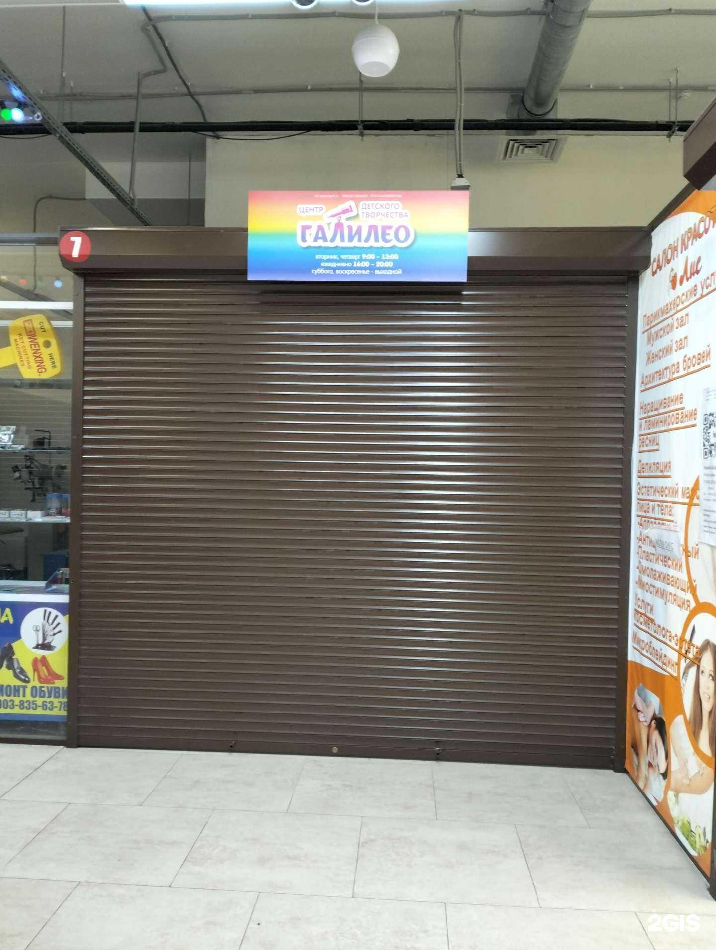 Отзывы на компанию Галилео в Рязани c фото