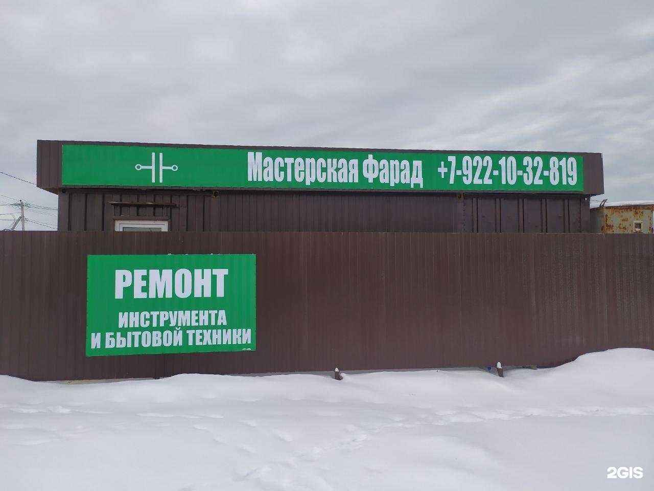 Отзывы на компанию Фарад в г. Екатеринбург c фото