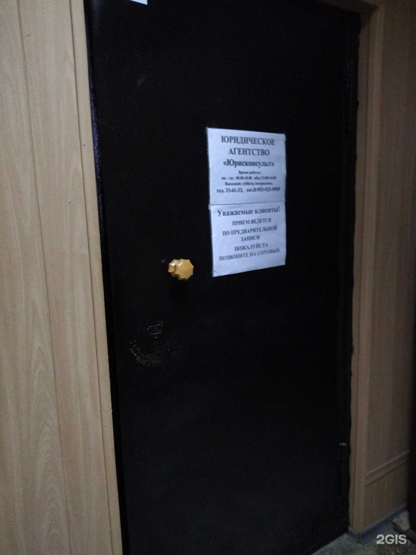 Отзывы на компанию Юрисконсульт в Томске c фото