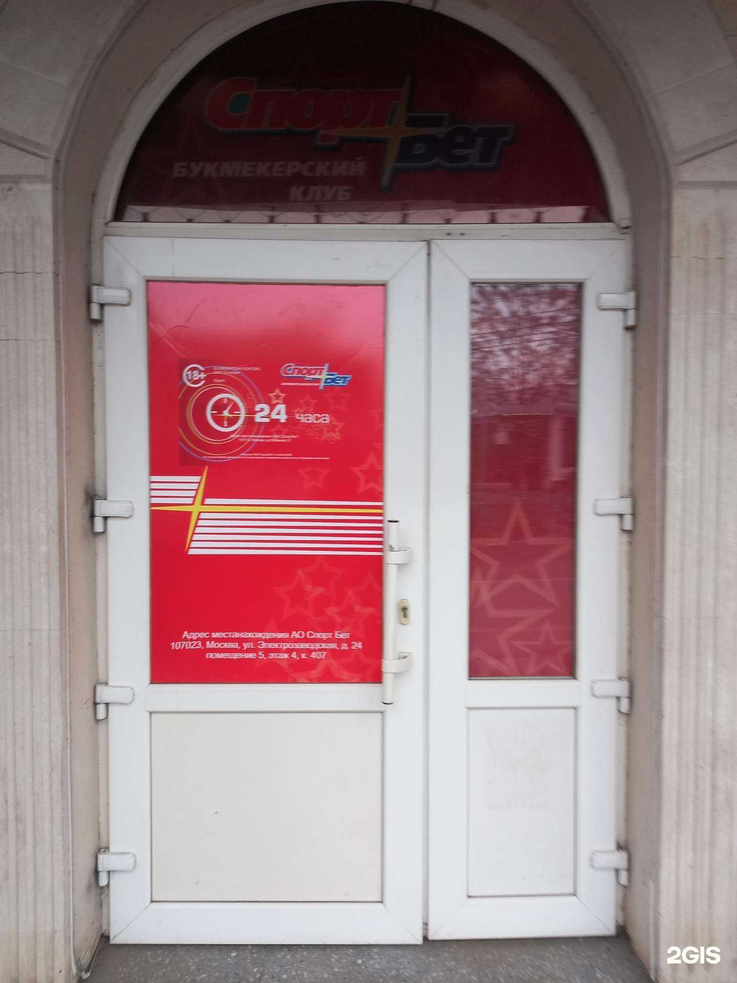 Отзывы на компанию СпортБет в г. Краснодар c фото