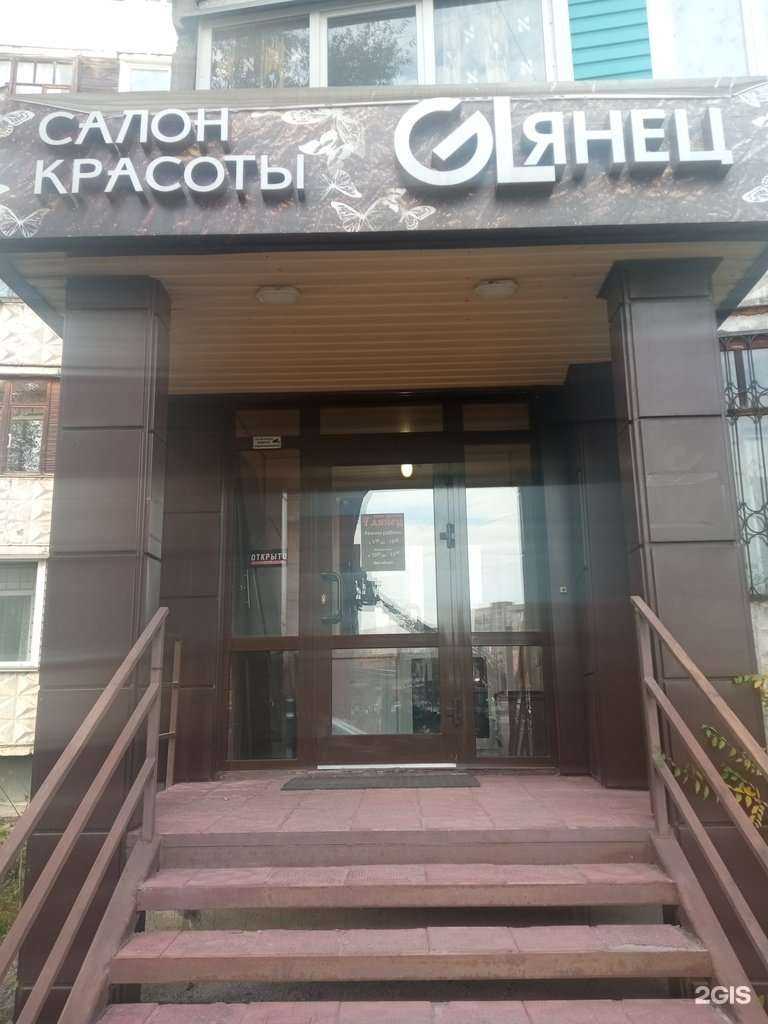 Отзывы на компанию Глянец в г. Бийск c фото