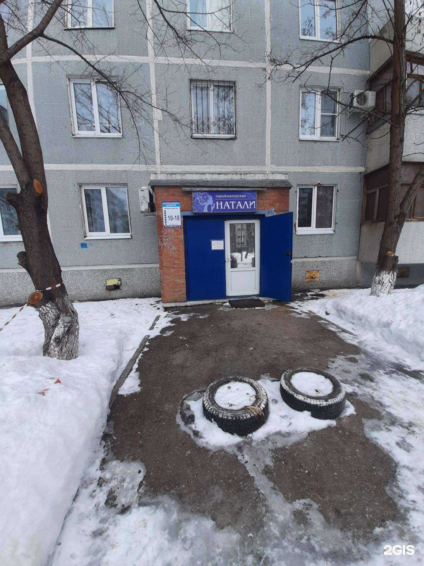 Отзывы на компанию Натали в Тольятти c фото