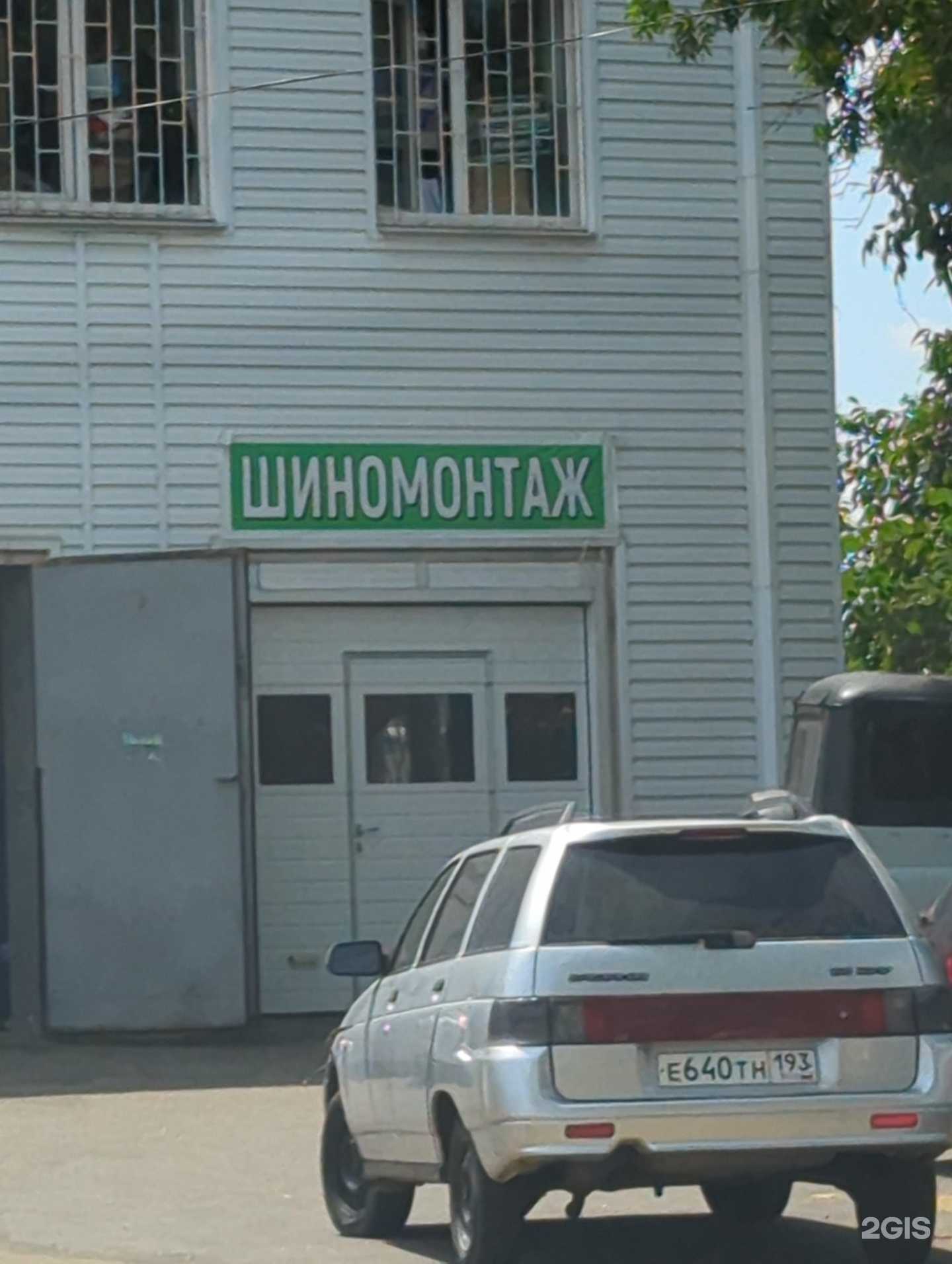 Отзывы на компанию Шиномонтажная мастерская в Армавире c фото