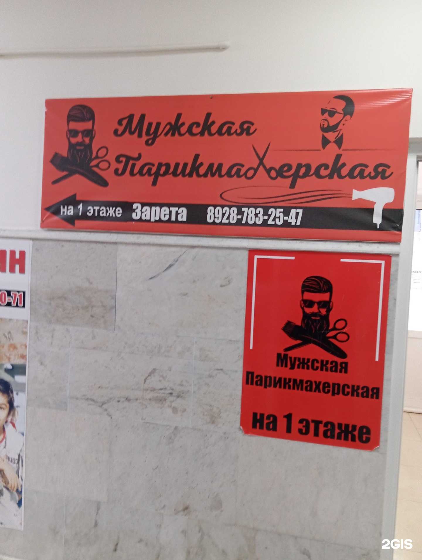 Отзывы на компанию Мужская парикмахерская в г. Грозный c фото