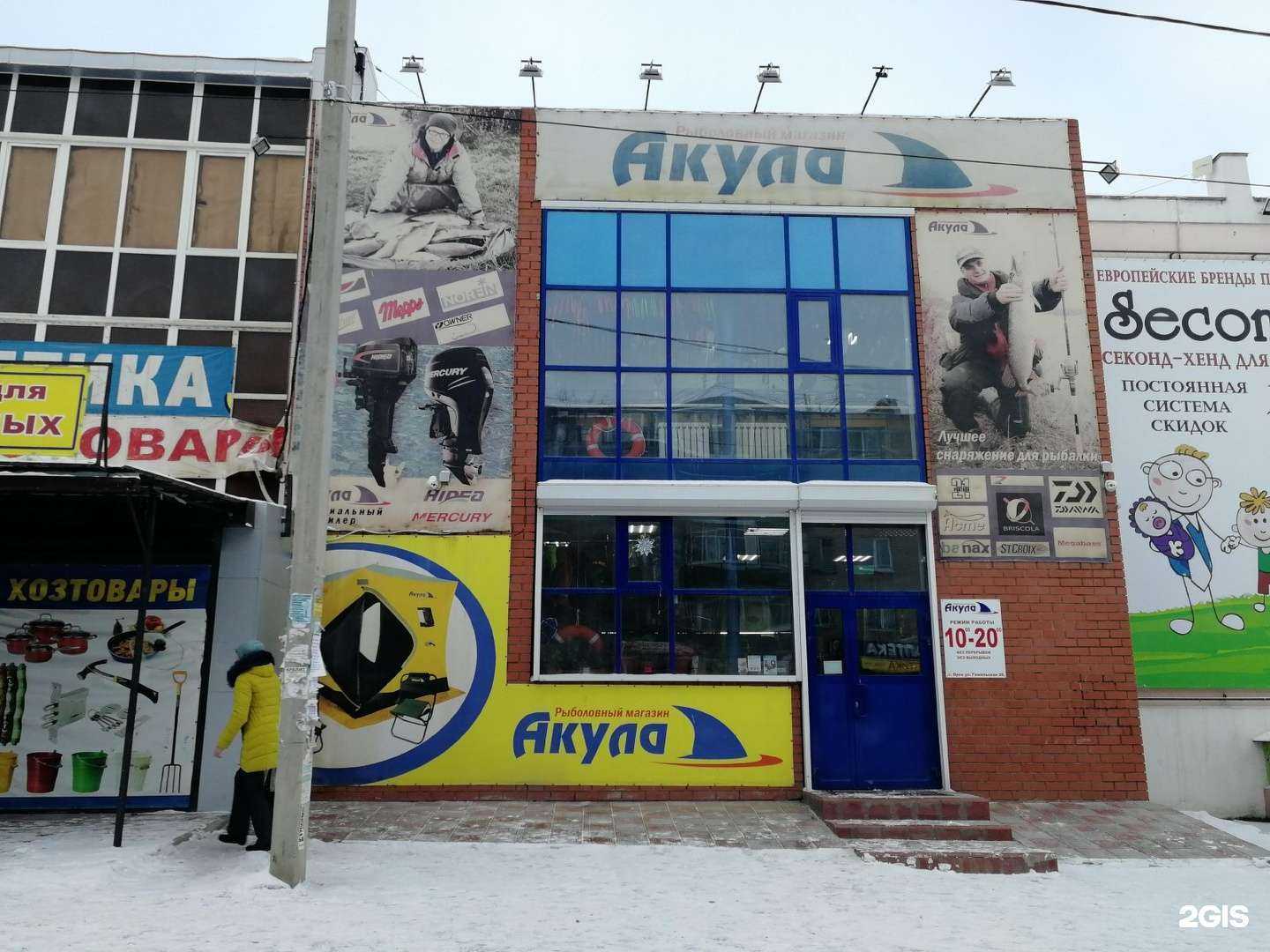 Отзывы на компанию Акула в г. Орск c фото