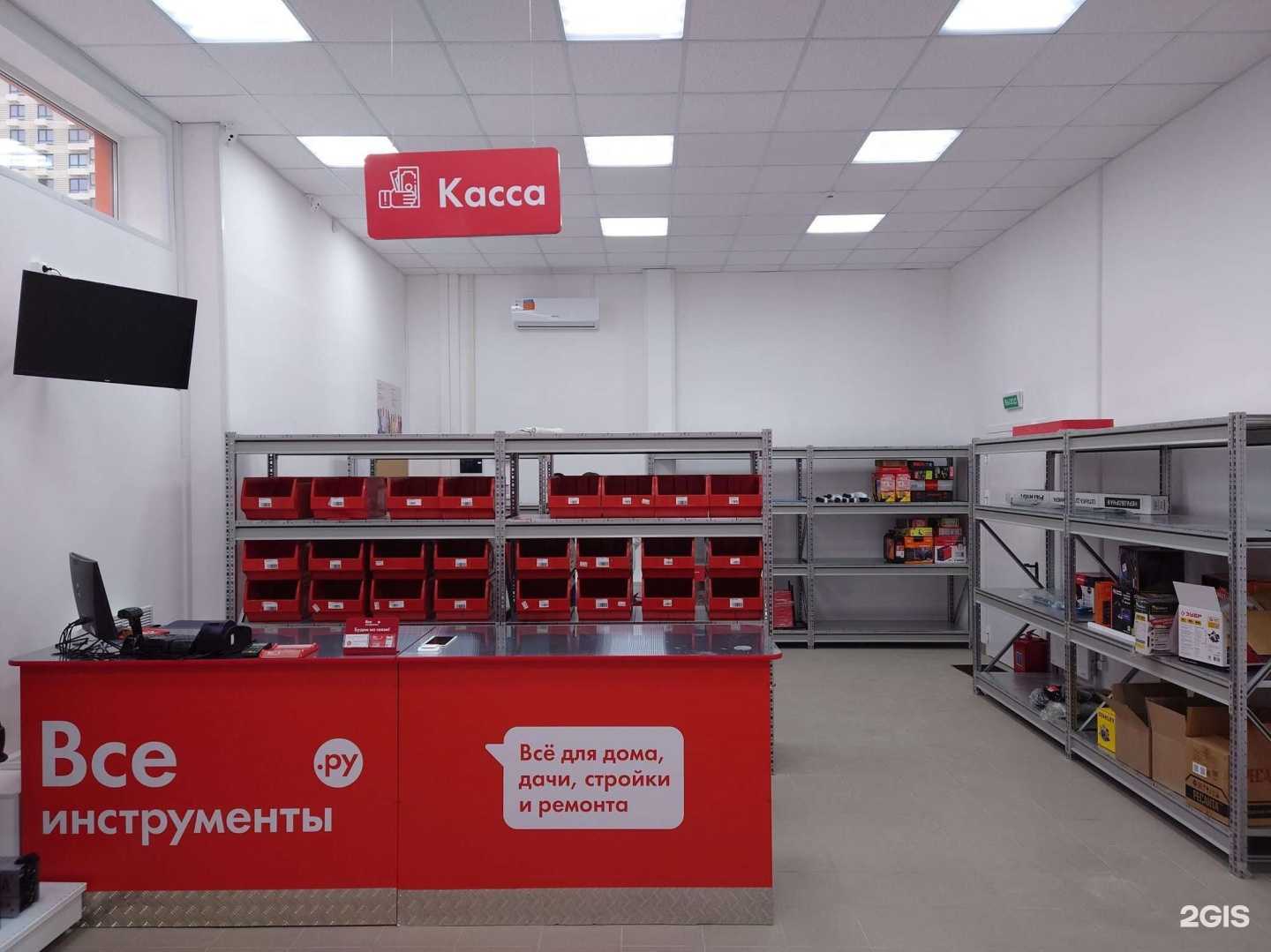 Отзывы на компанию ВсеИнструменты.ру в г. Котельники c фото