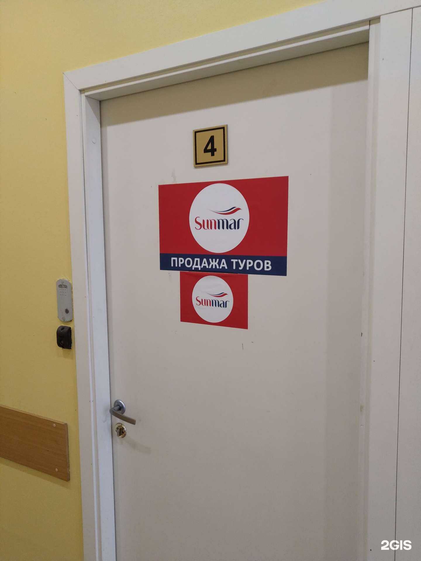 Отзывы на компанию Sunmar в г. Ногинск c фото