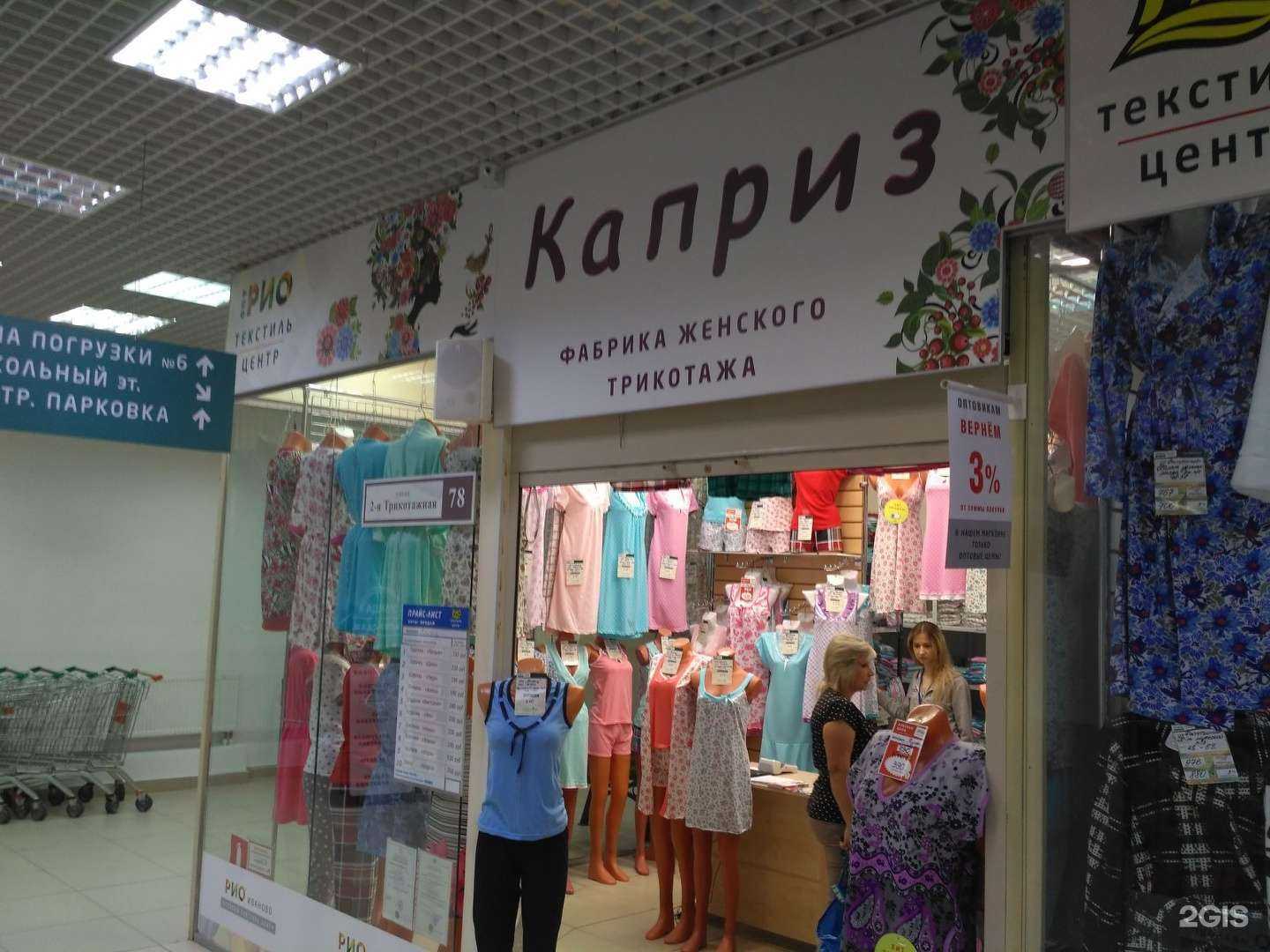 Отзывы на компанию Ivkapriz в Иванове c фото