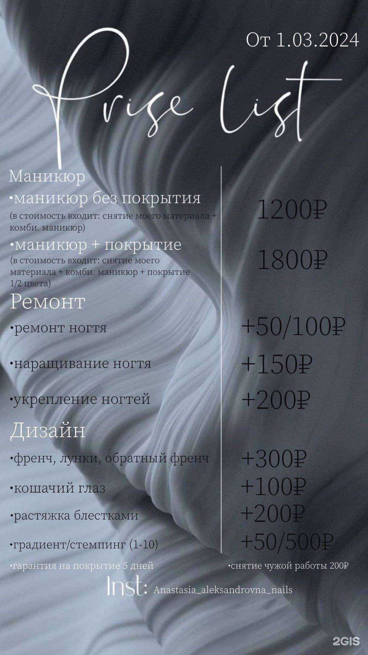 Отзывы на компанию Кабинет маникюра в Архангельске c фото