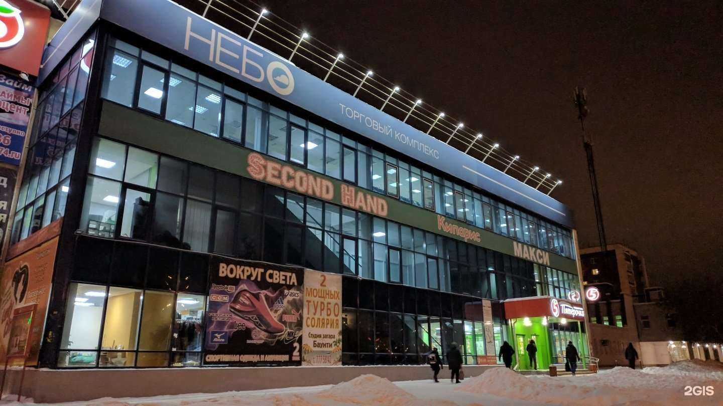 Отзывы на компанию Вокруг света в г. Челябинск c фото