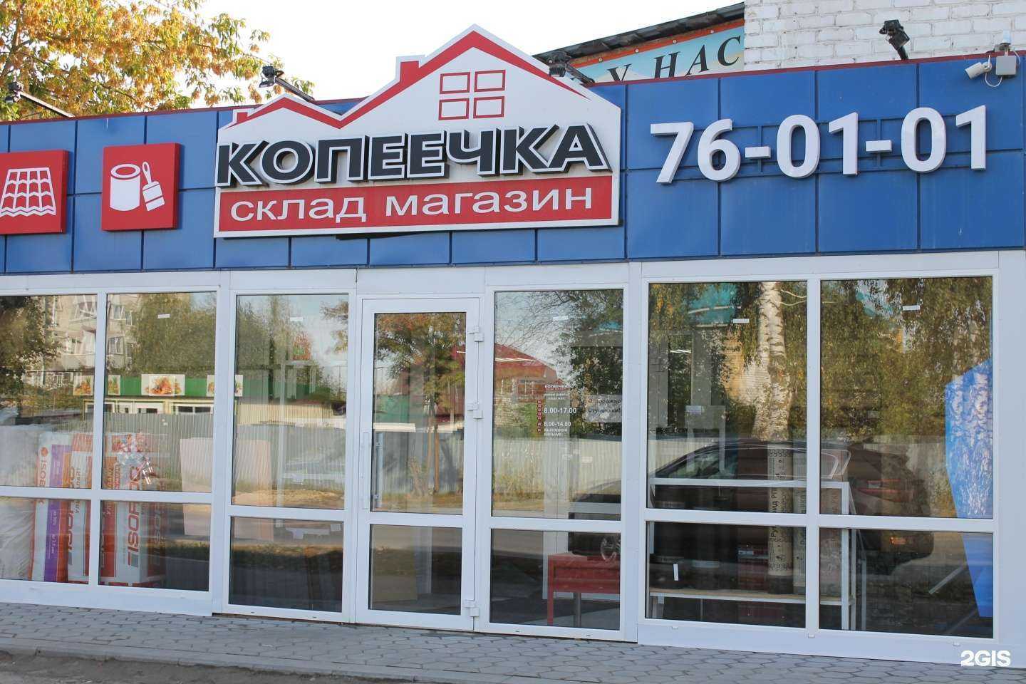 Отзывы на компанию Копеечка в г. Йошкар-Ола c фото