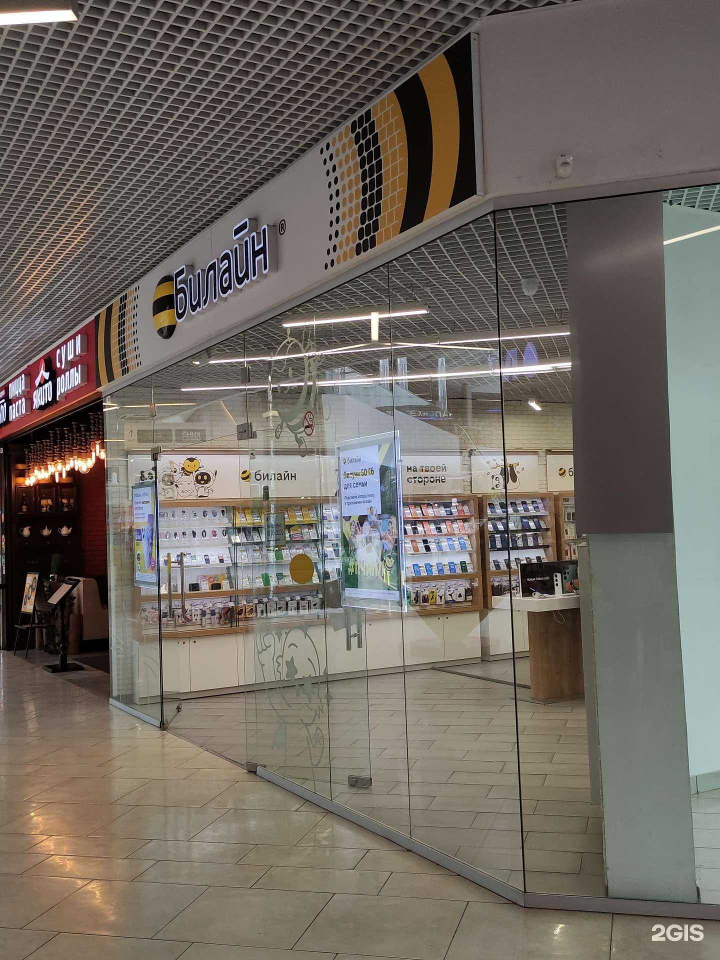 Отзывы на компанию билайн в Туле c фото