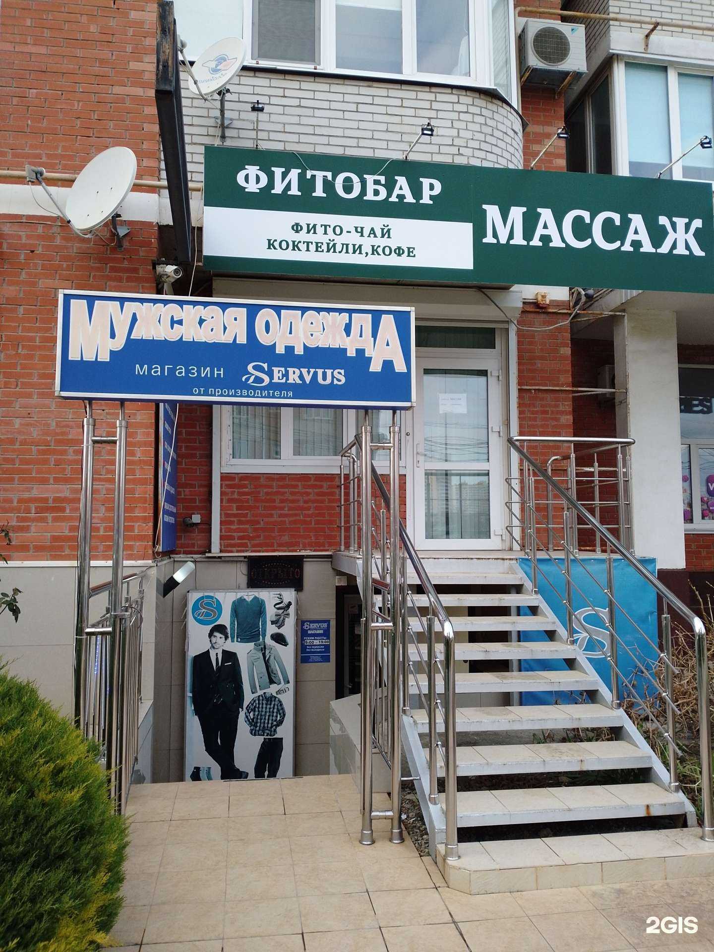 Отзывы на компанию Servus в Анапе c фото