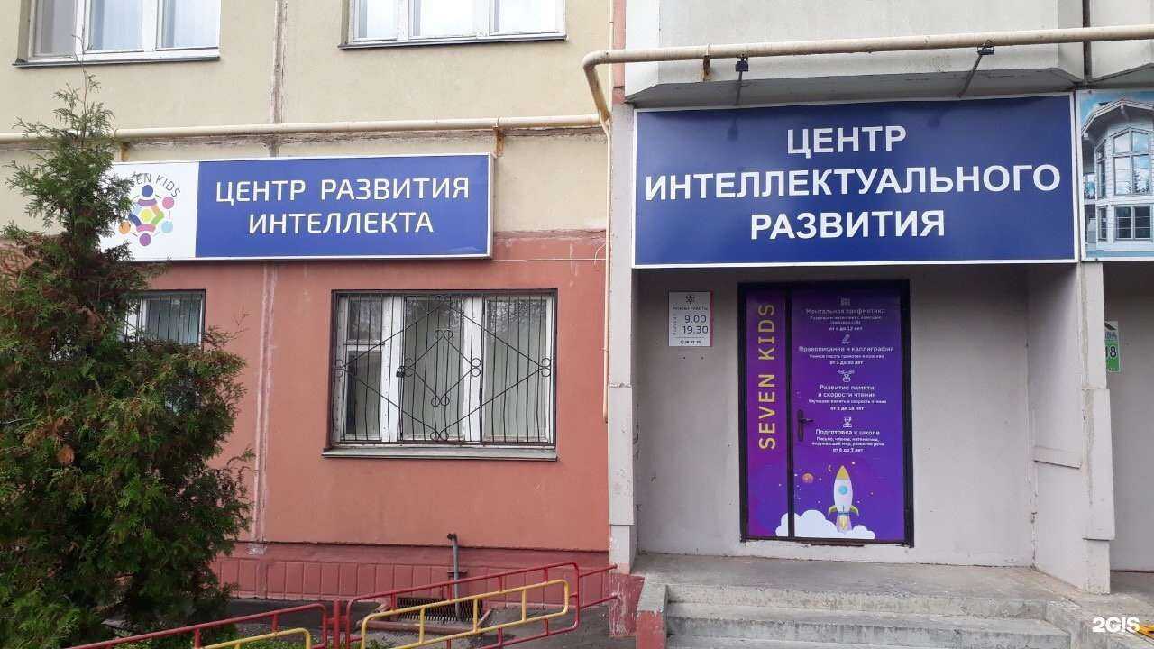 Отзывы на компанию Seven Kids в г. Новочебоксарск c фото