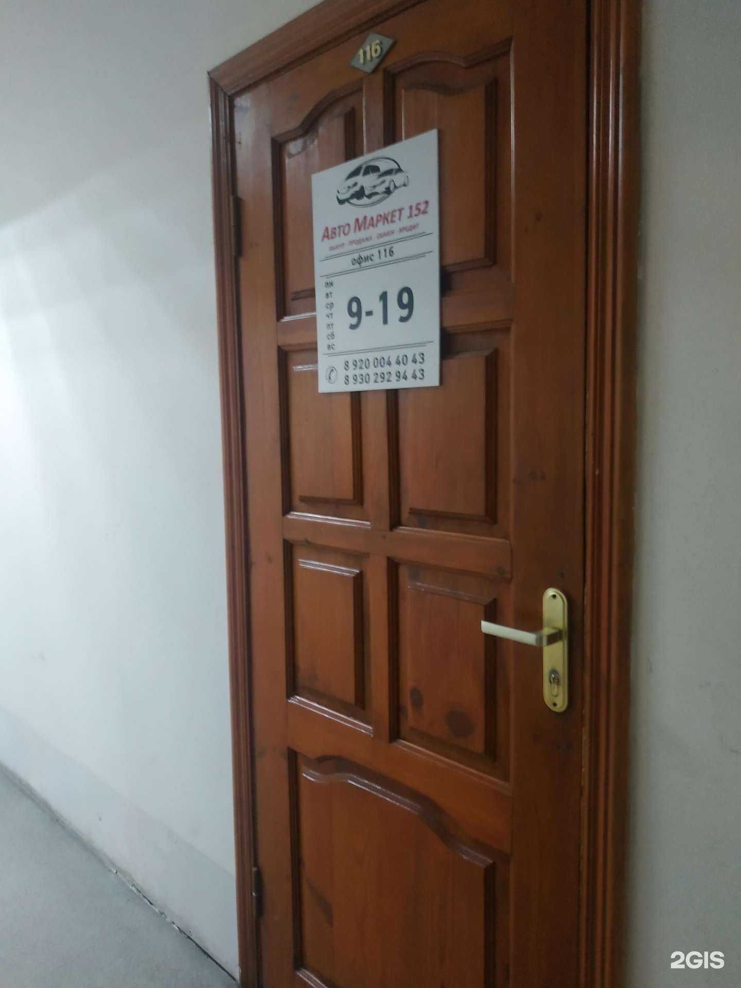 Отзывы на компанию Авто маркет 152 в Дзержинске c фото