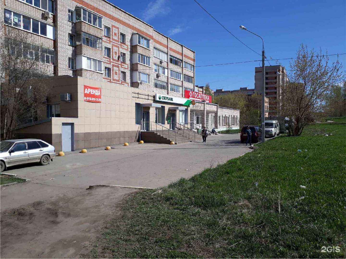 Отзывы на компанию ГосАптека в Ижевске c фото