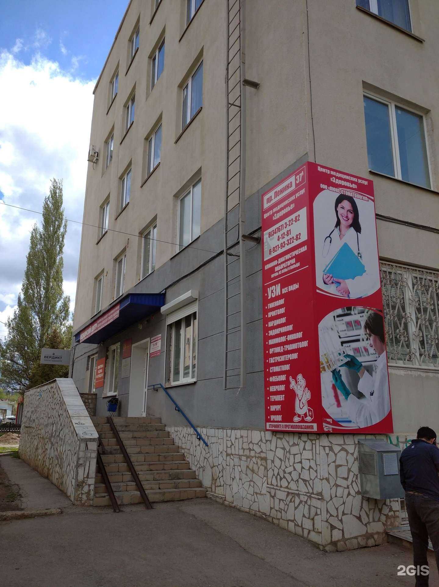 Отзывы на компанию Здоровье в г. Октябрьский c фото