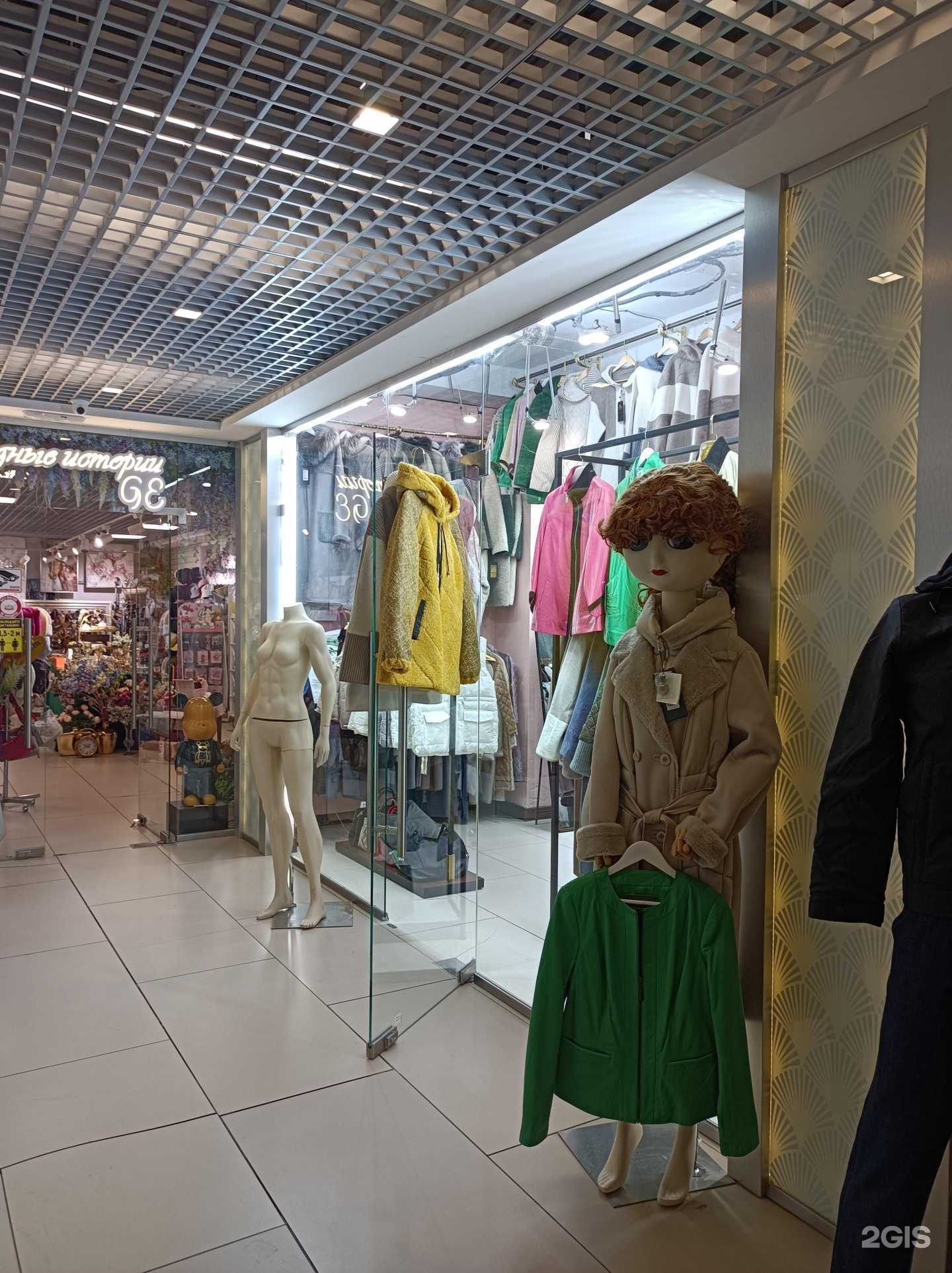 Отзывы на компанию Магазин верхней одежды в Кисловодске c фото