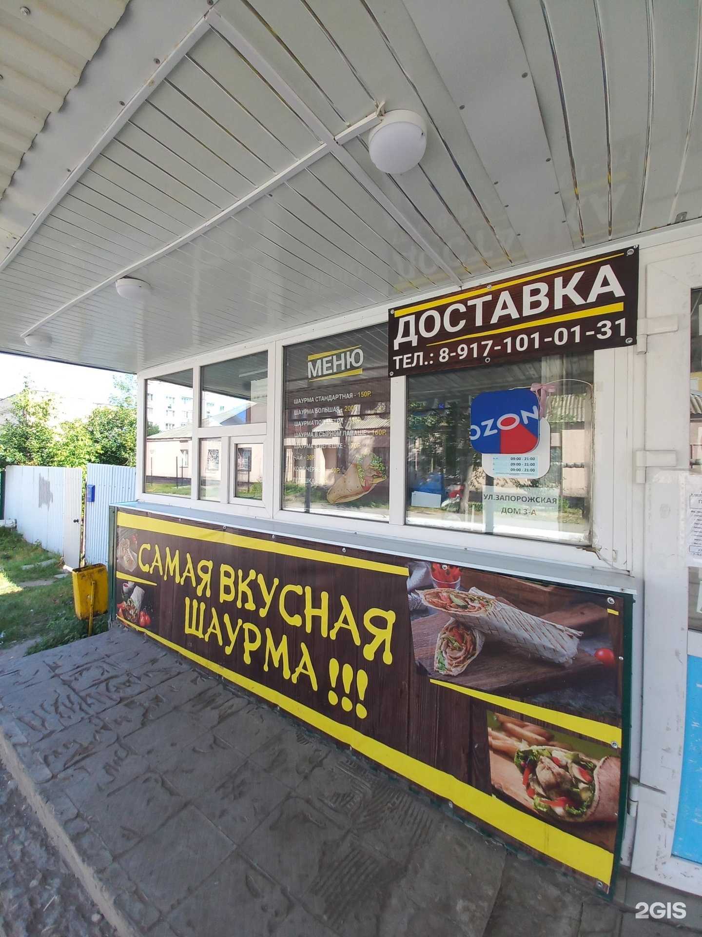 Отзывы на компанию Киоск фастфуда в Чапаевске c фото