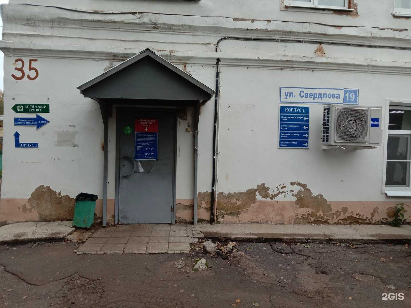 Отзывы на компанию Психоневрологический диспансер в Костроме c фото