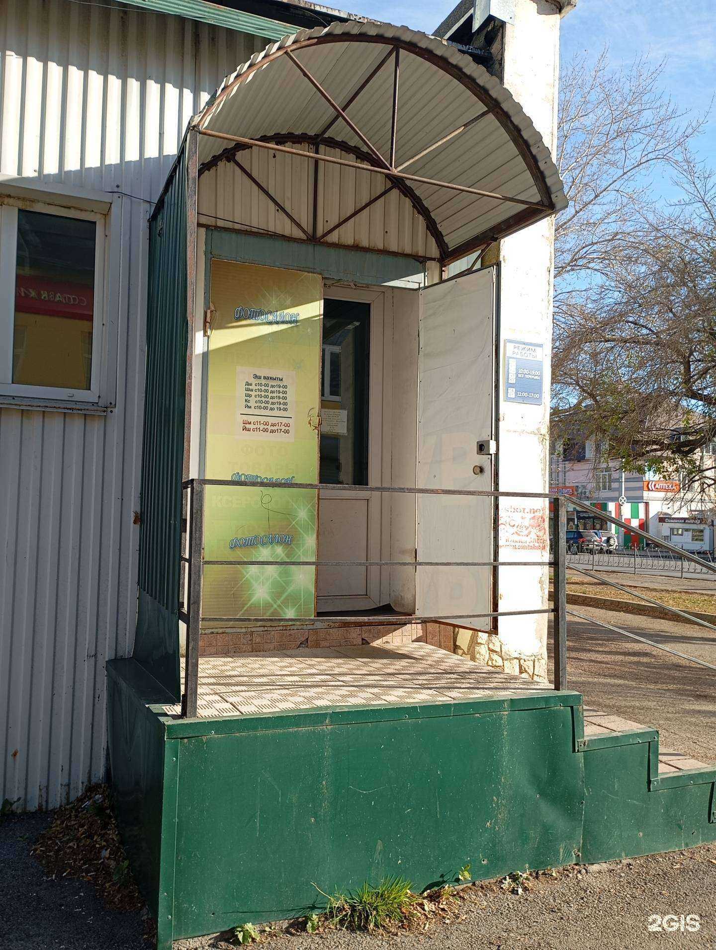 Отзывы на компанию Юлия в г. Стерлитамак c фото