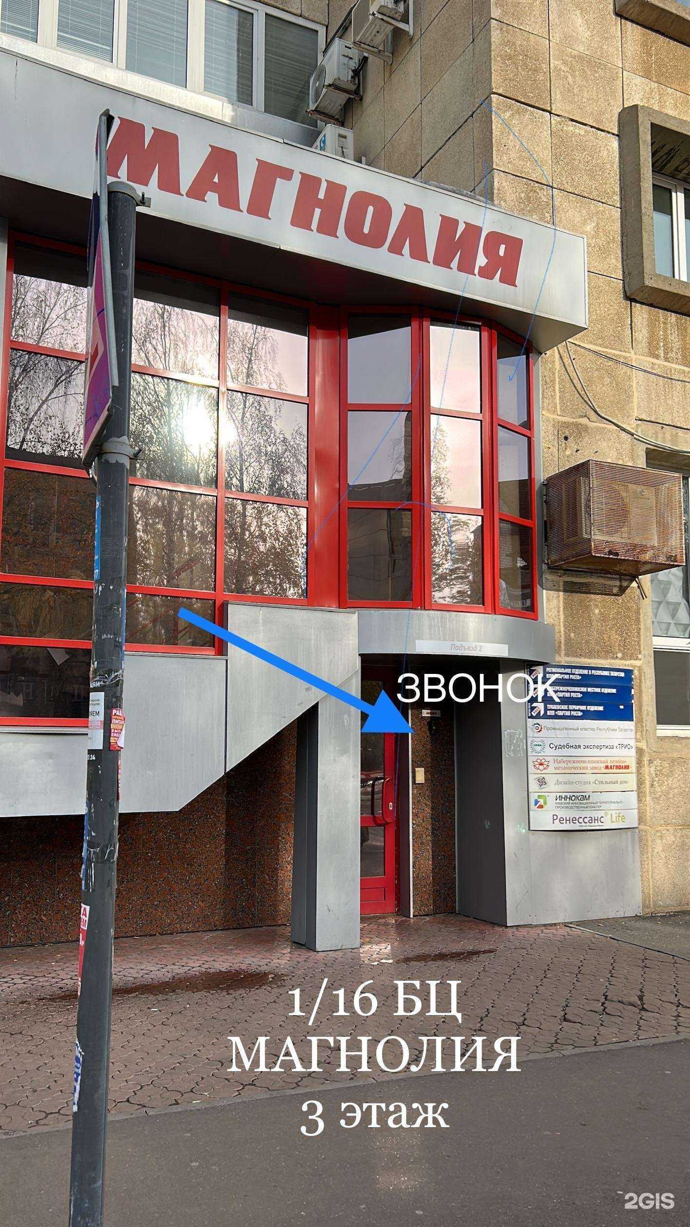 Отзывы на компанию Риэлт24 в г. Набережные Челны c фото