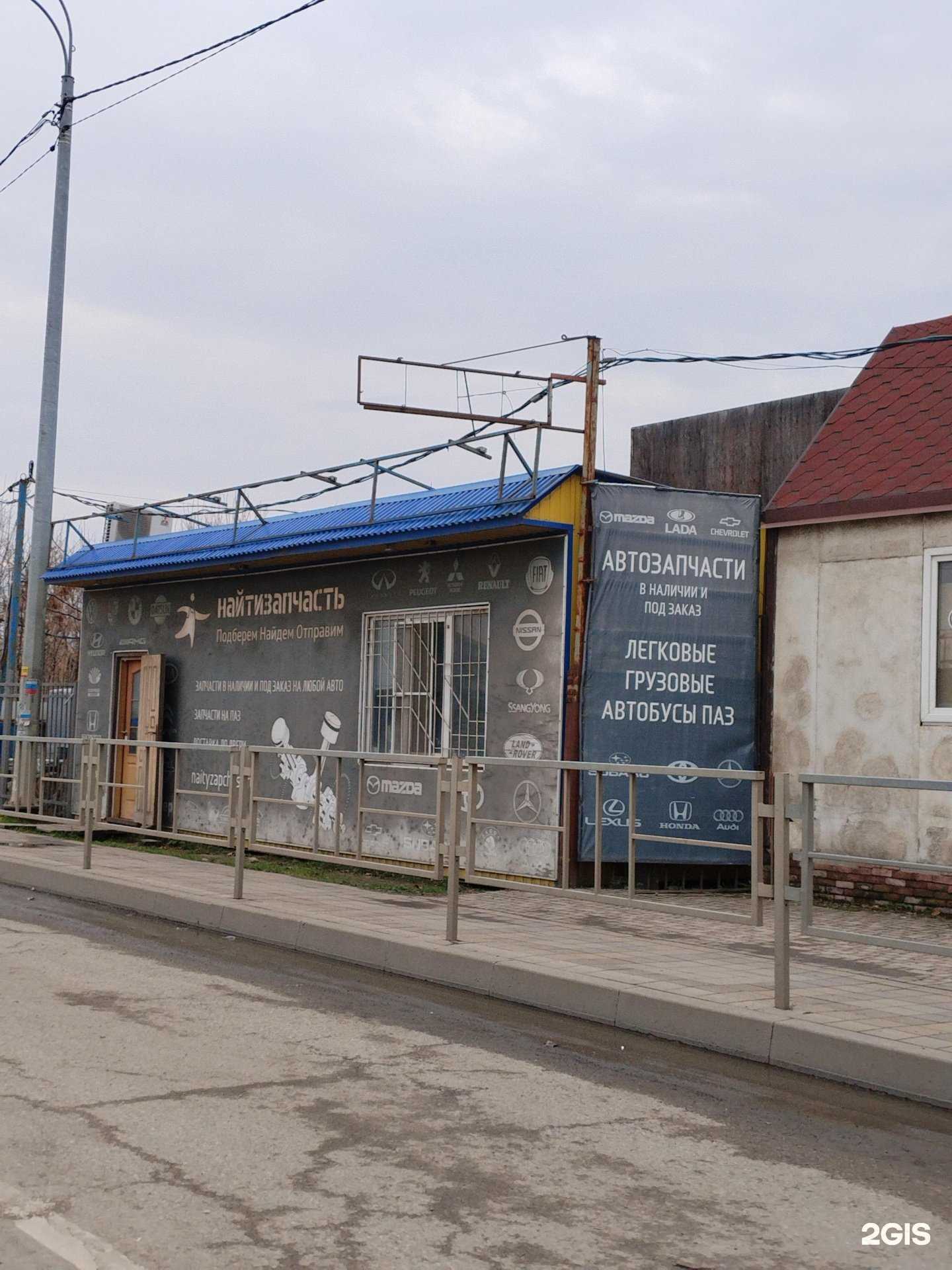 Отзывы на компанию Найтизапчасть в Краснодаре c фото