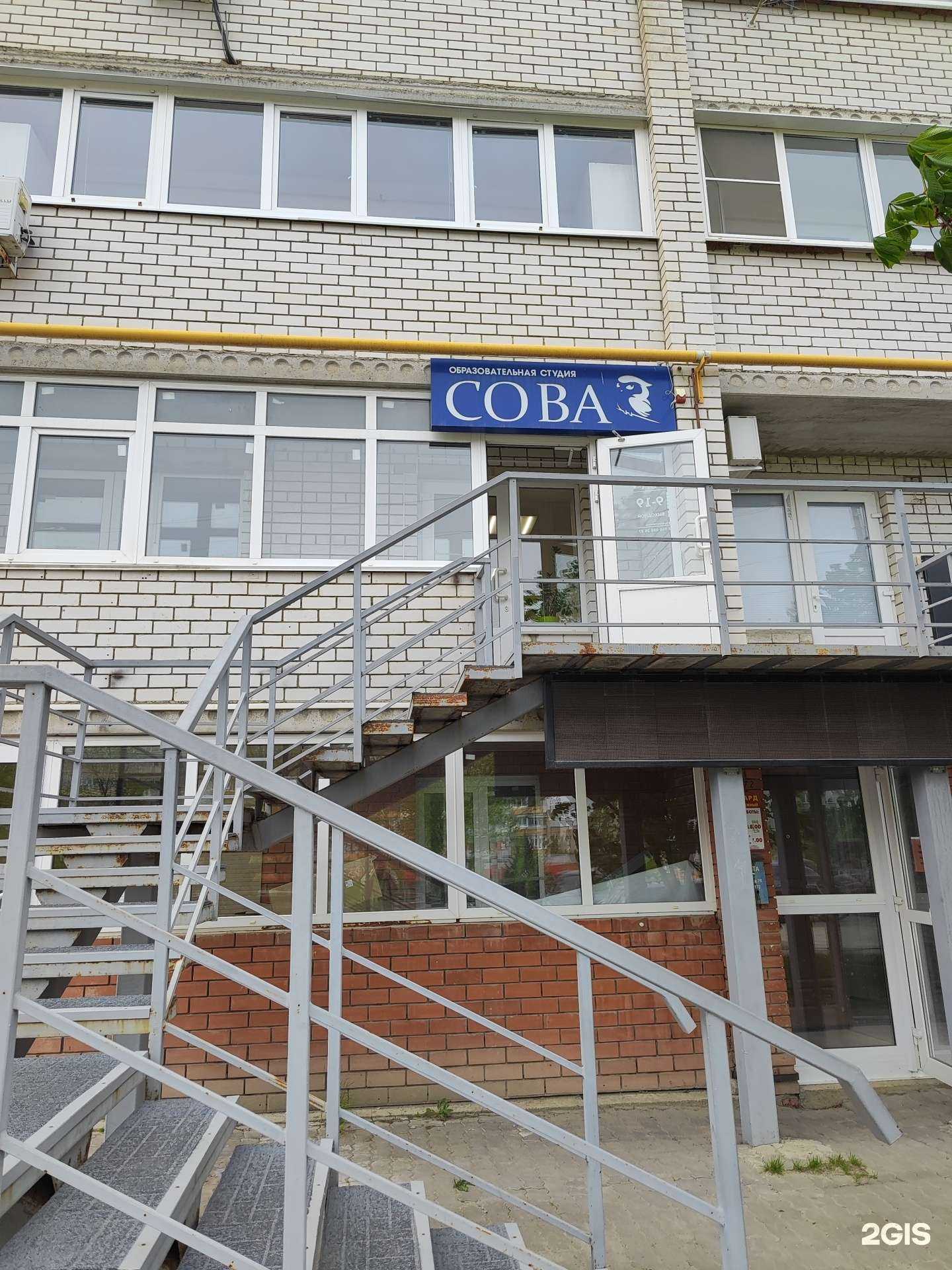 Отзывы на компанию Сова  в г. Камышин c фото