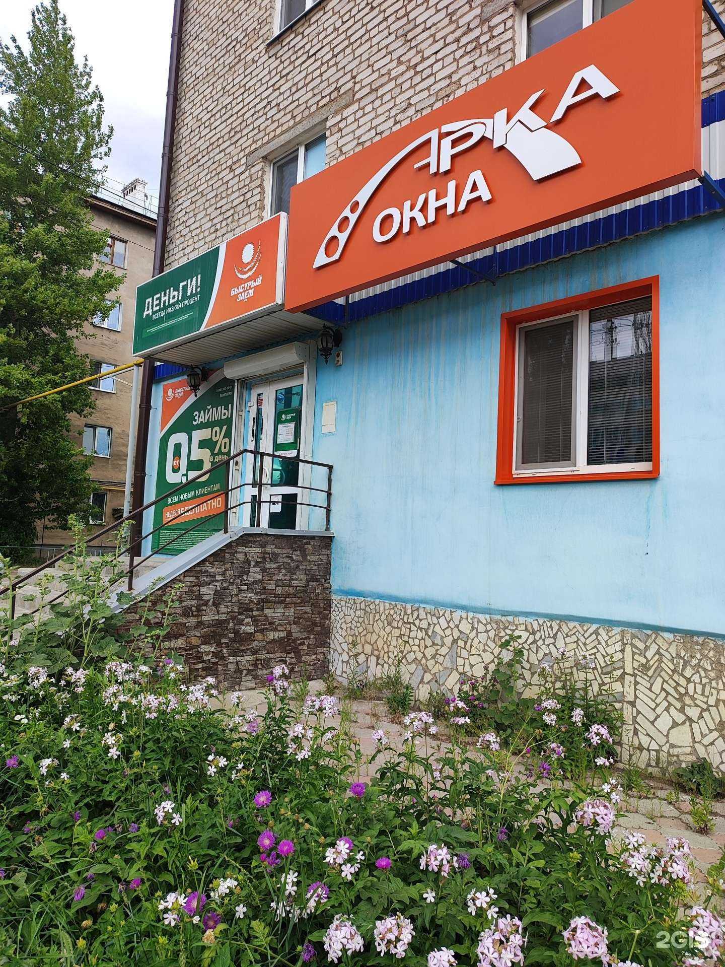 Отзывы на компанию Арка в г. Туймазы c фото