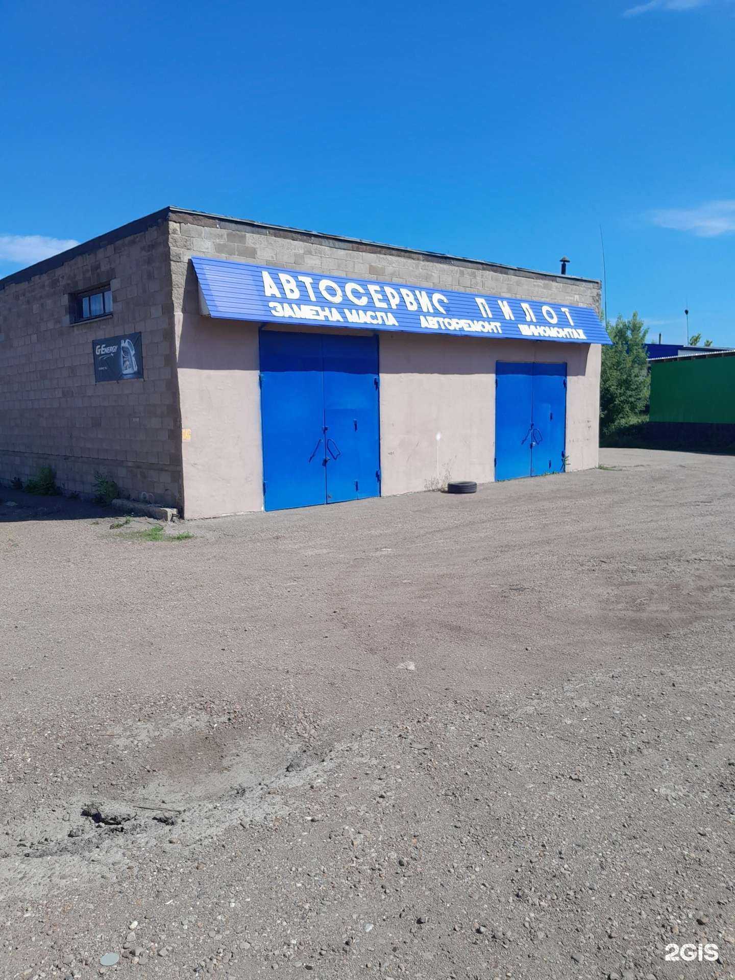 Отзывы на компанию Пилот в г. Салават c фото