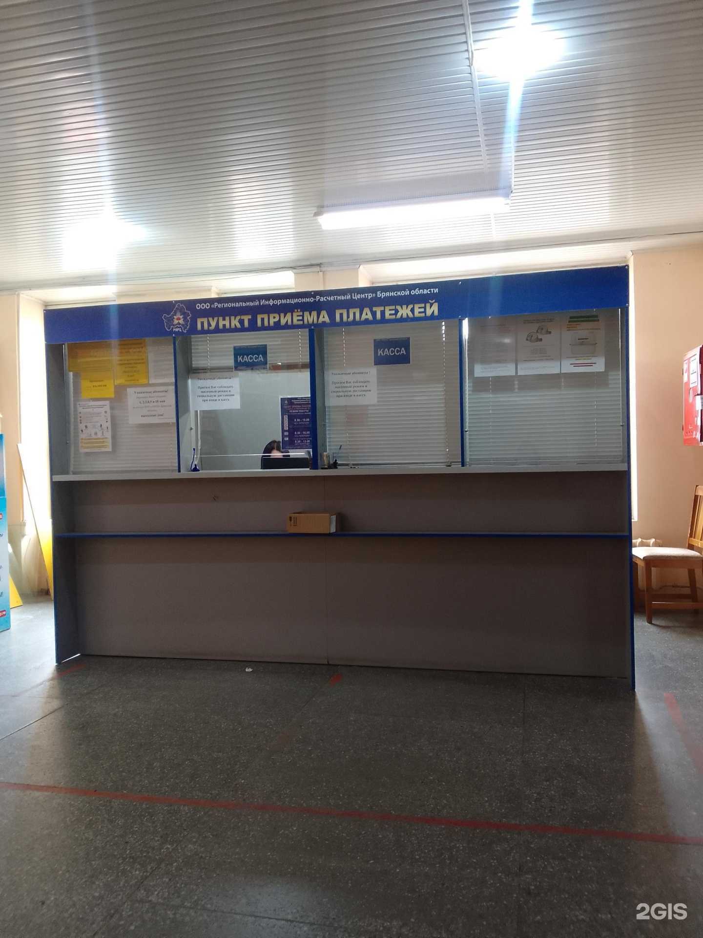 Отзывы на компанию РИРЦ в Брянске c фото