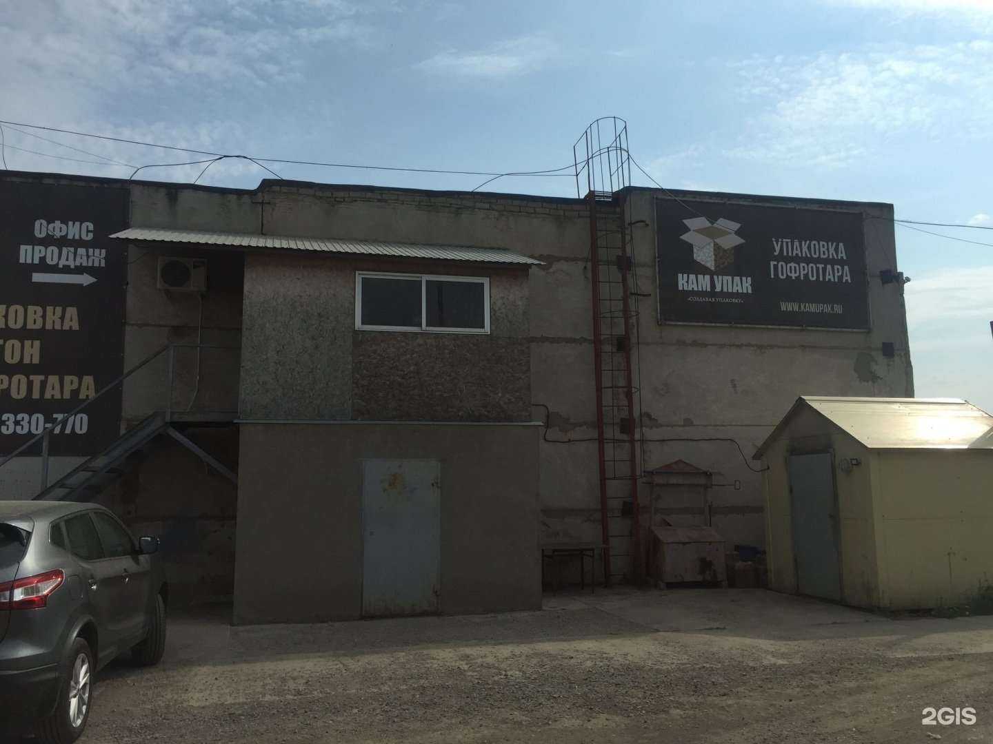 Отзывы на компанию Ррв Партс в Набережных Челнах c фото