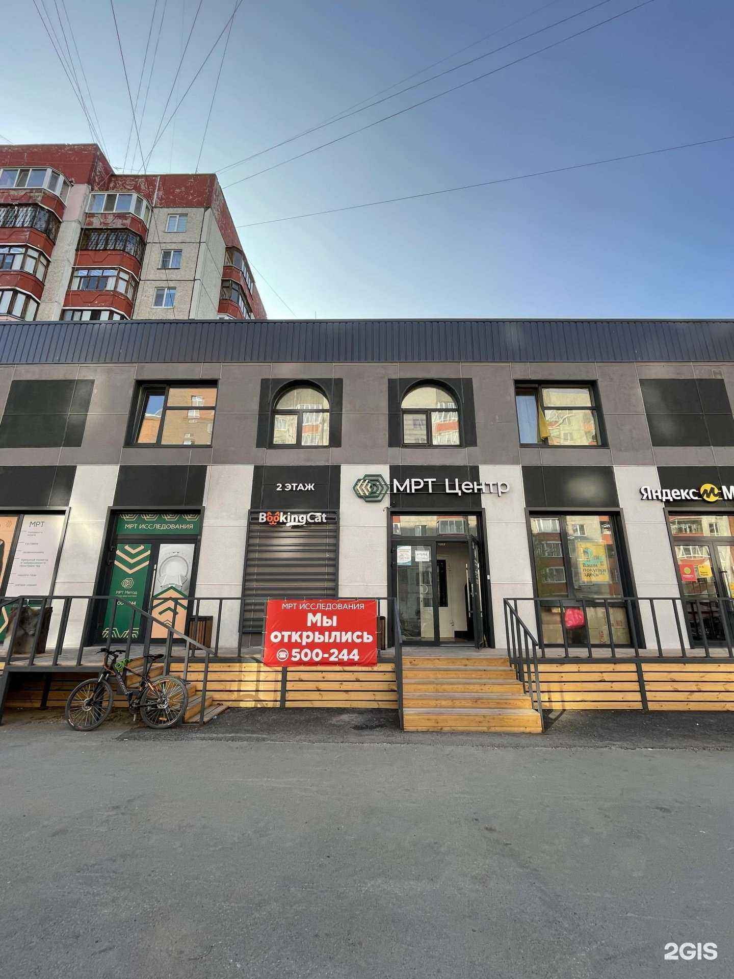 Отзывы на компанию BookingCat в Тюмени c фото - фотография 2 из 2