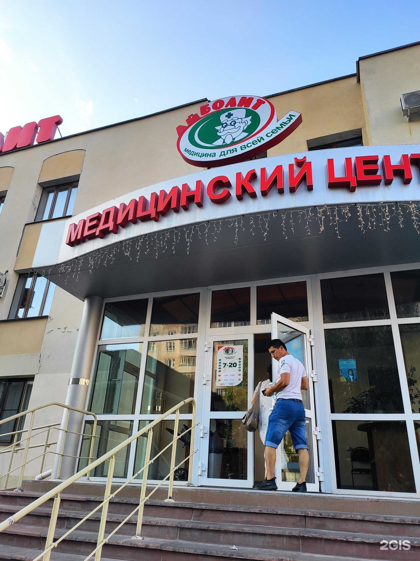Отзывы на компанию Айболит в Казани c фото