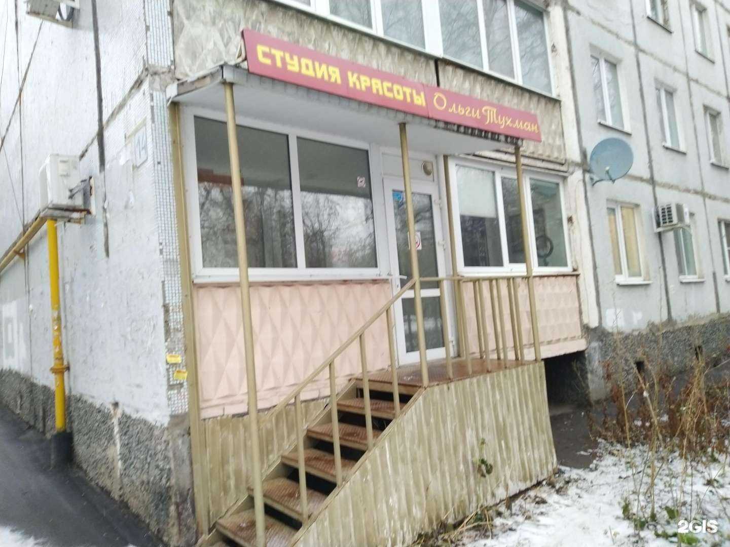 Отзывы на компанию Студия красоты в Самаре c фото