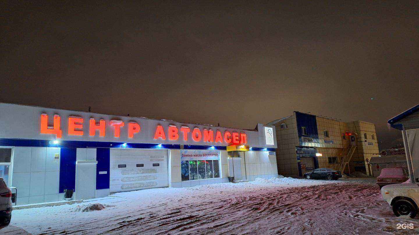 Отзывы на компанию Ойл-маркет в г. Челябинск c фото