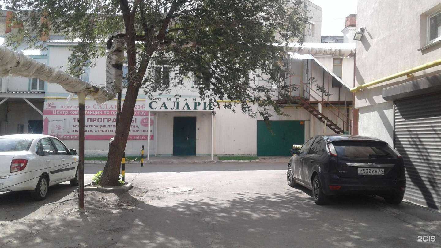 Отзывы на компанию Салари-маркет в г. Саратов c фото