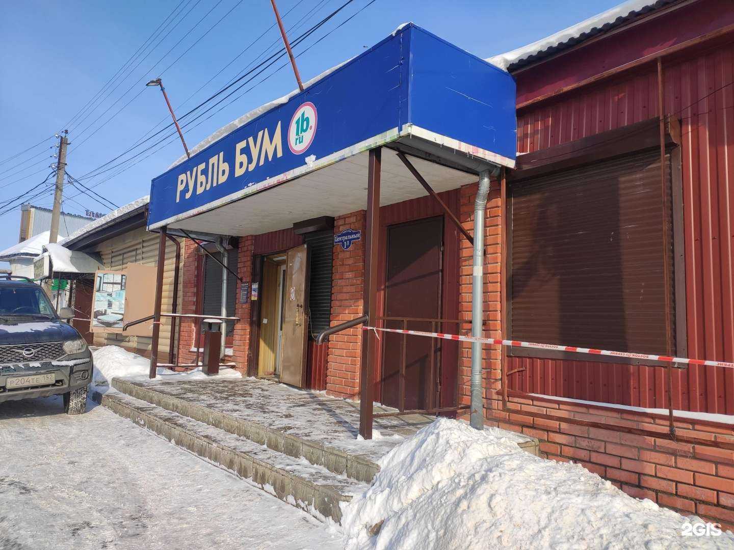 Отзывы на компанию Улыбка радуги в Богородске c фото