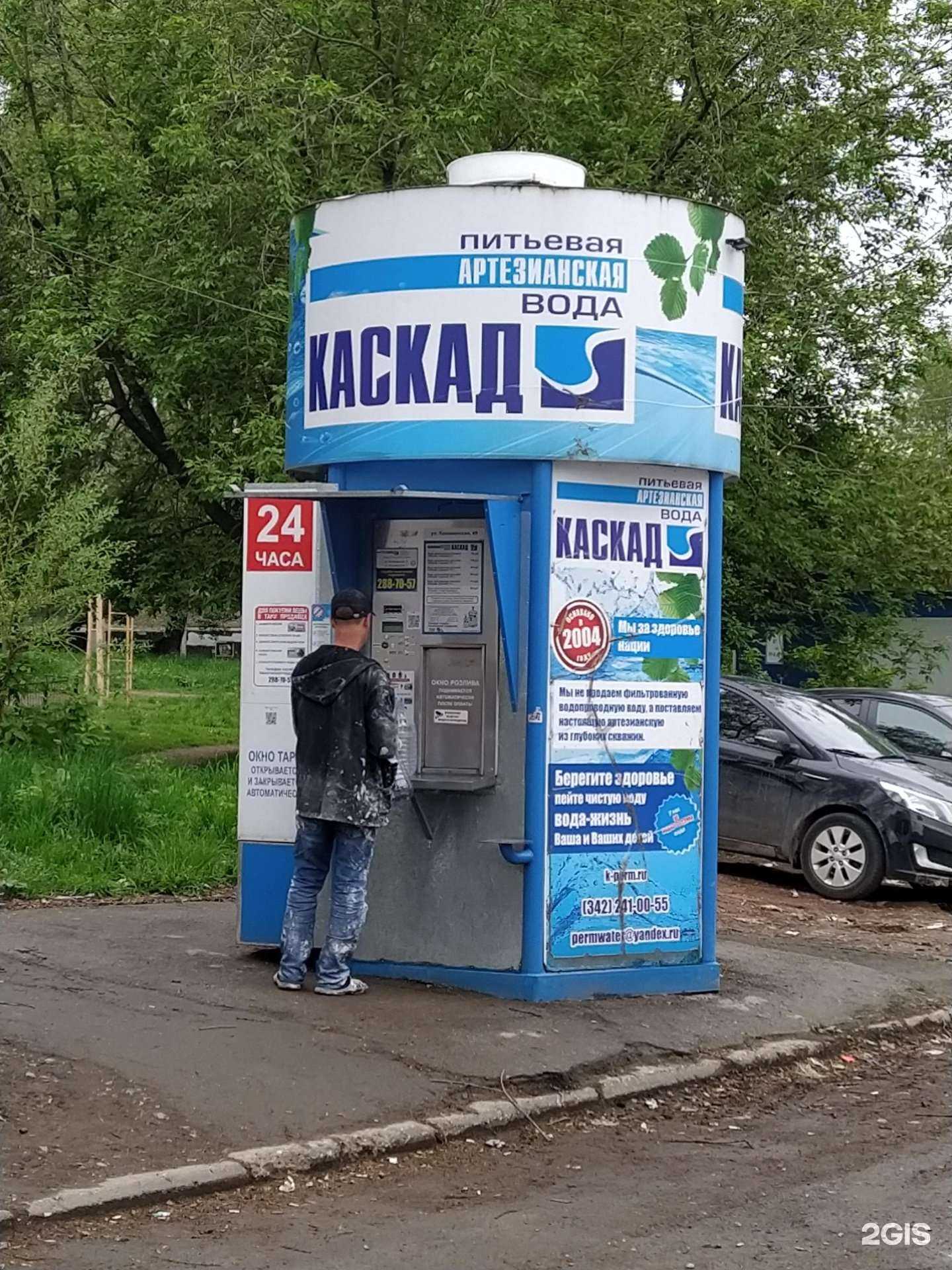 Отзывы на компанию Каскад в г. Пермь c фото