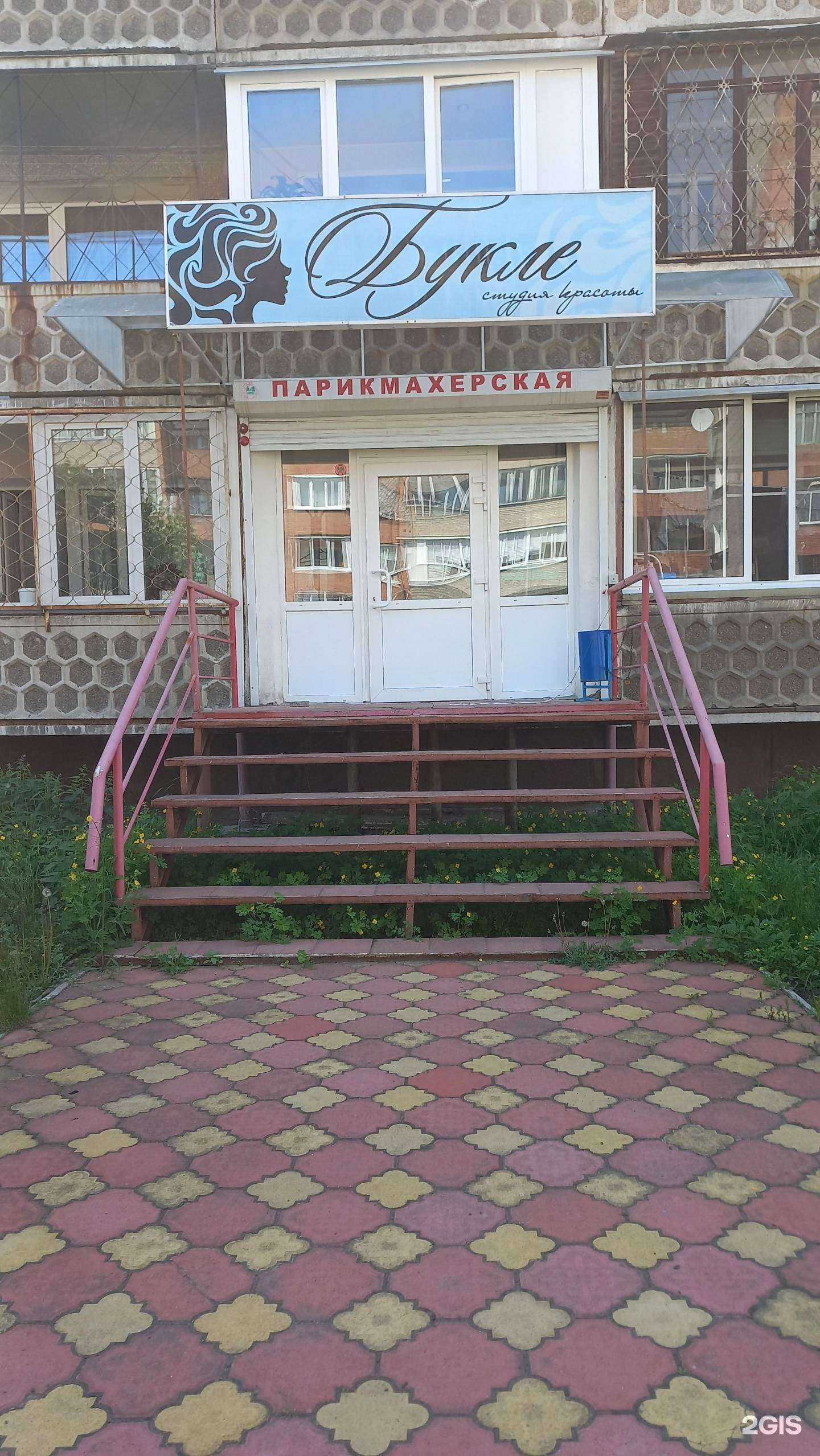 Отзывы на компанию Букле в Ангарске c фото