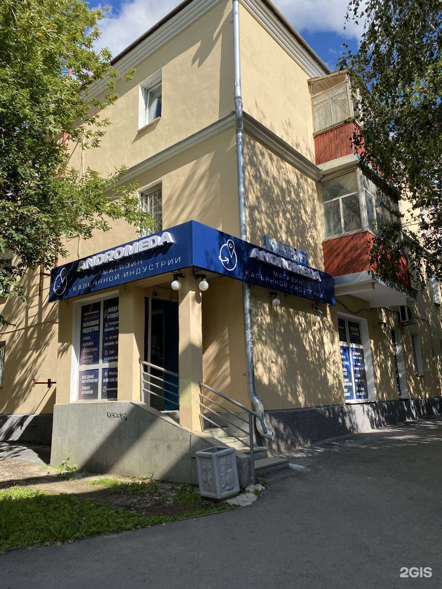 Отзывы на компанию Andromeda в Екатеринбурге c фото