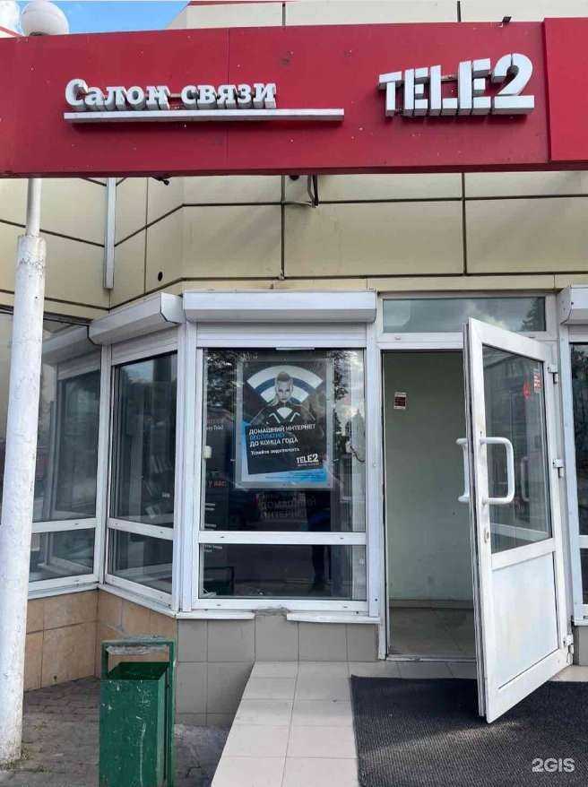 Отзывы на компанию t2 в г. Балашиха c фото